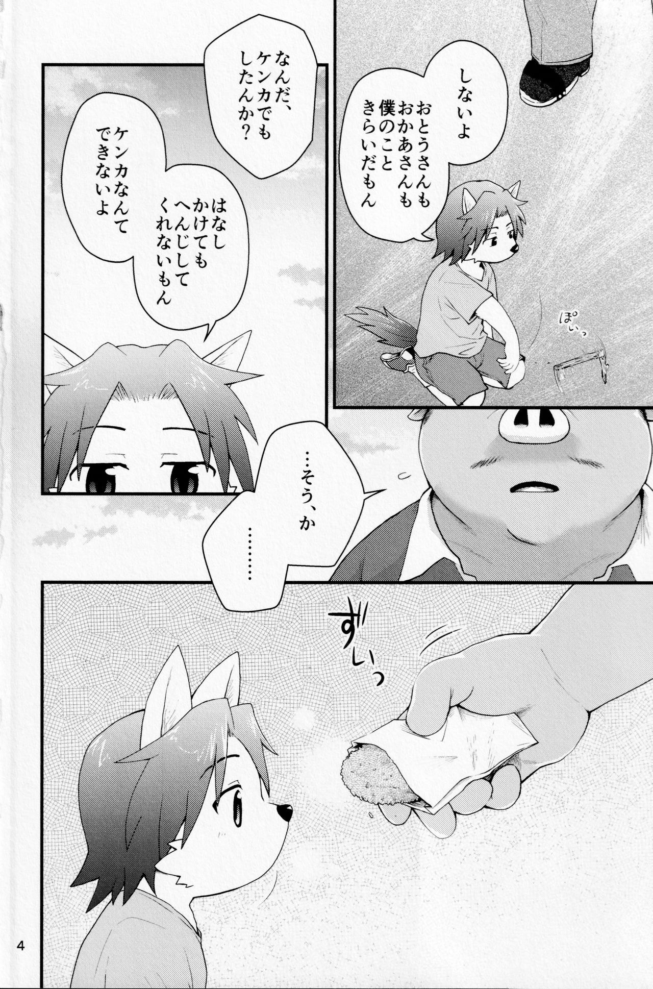 Sexual perversion A3 page 3 full