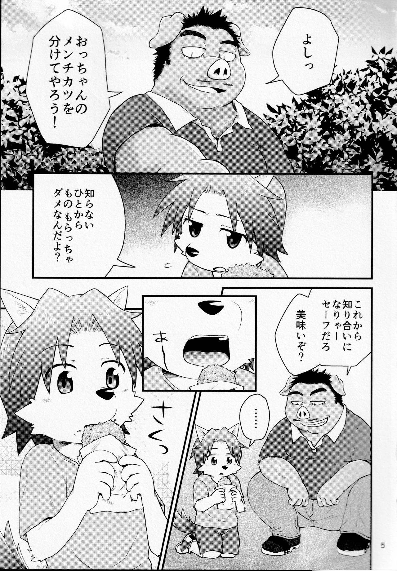 Sexual perversion A3 page 4 full