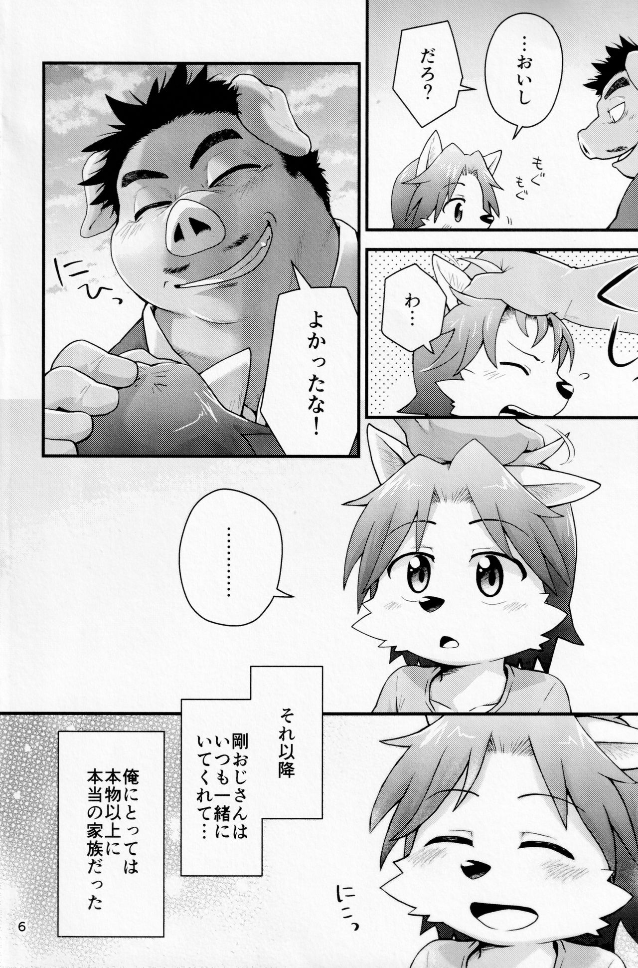 Sexual perversion A3 page 5 full