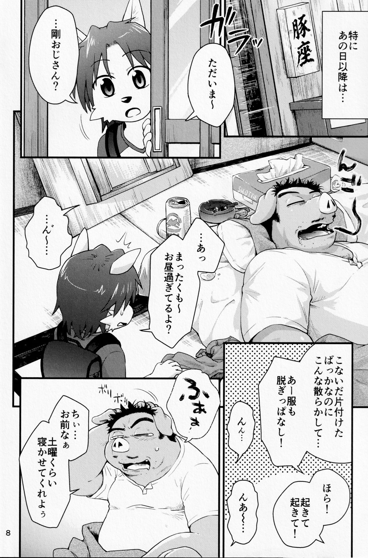 Sexual perversion A3 page 7 full