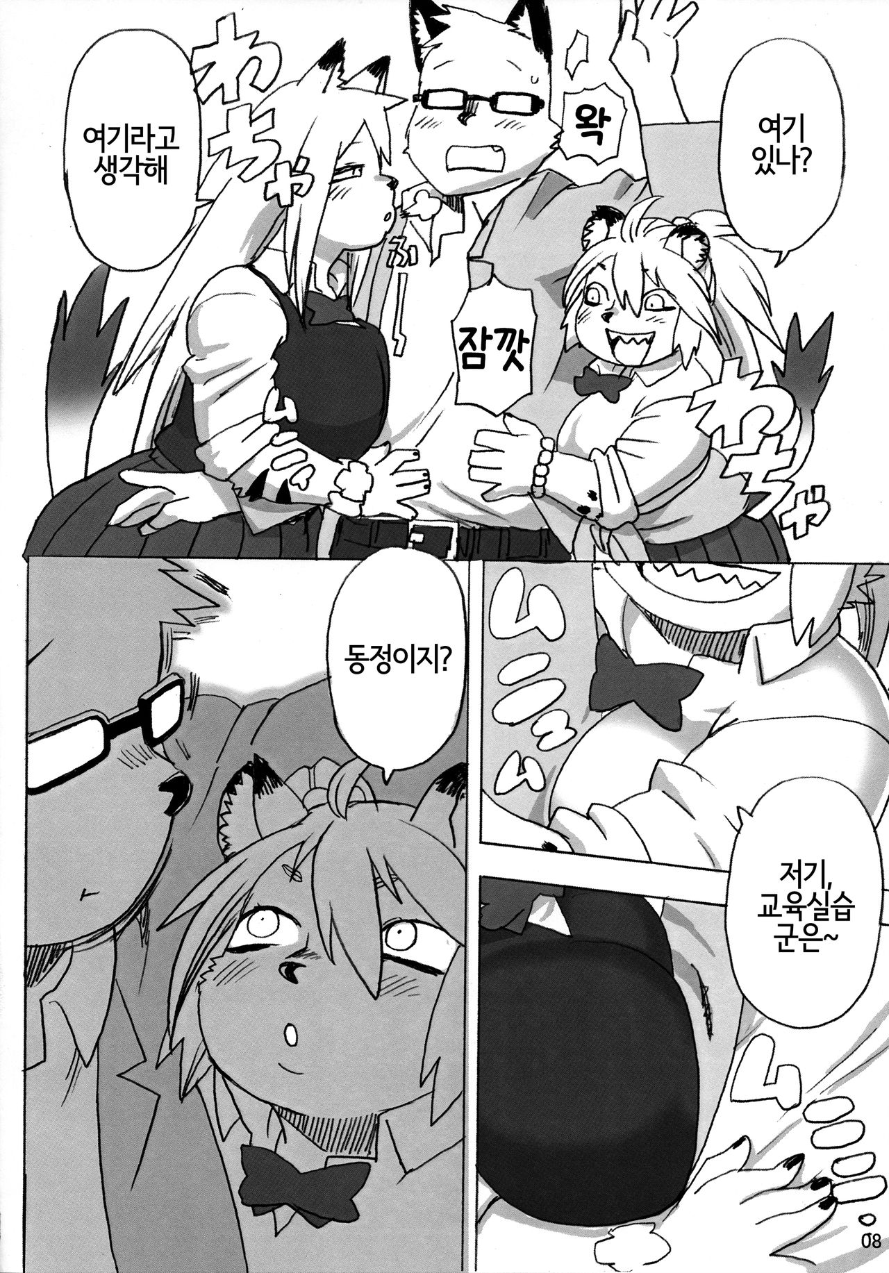 Hyena JK Doutei Hunting 5 | 하이에나 JK 동정헌팅 5 page 7 full