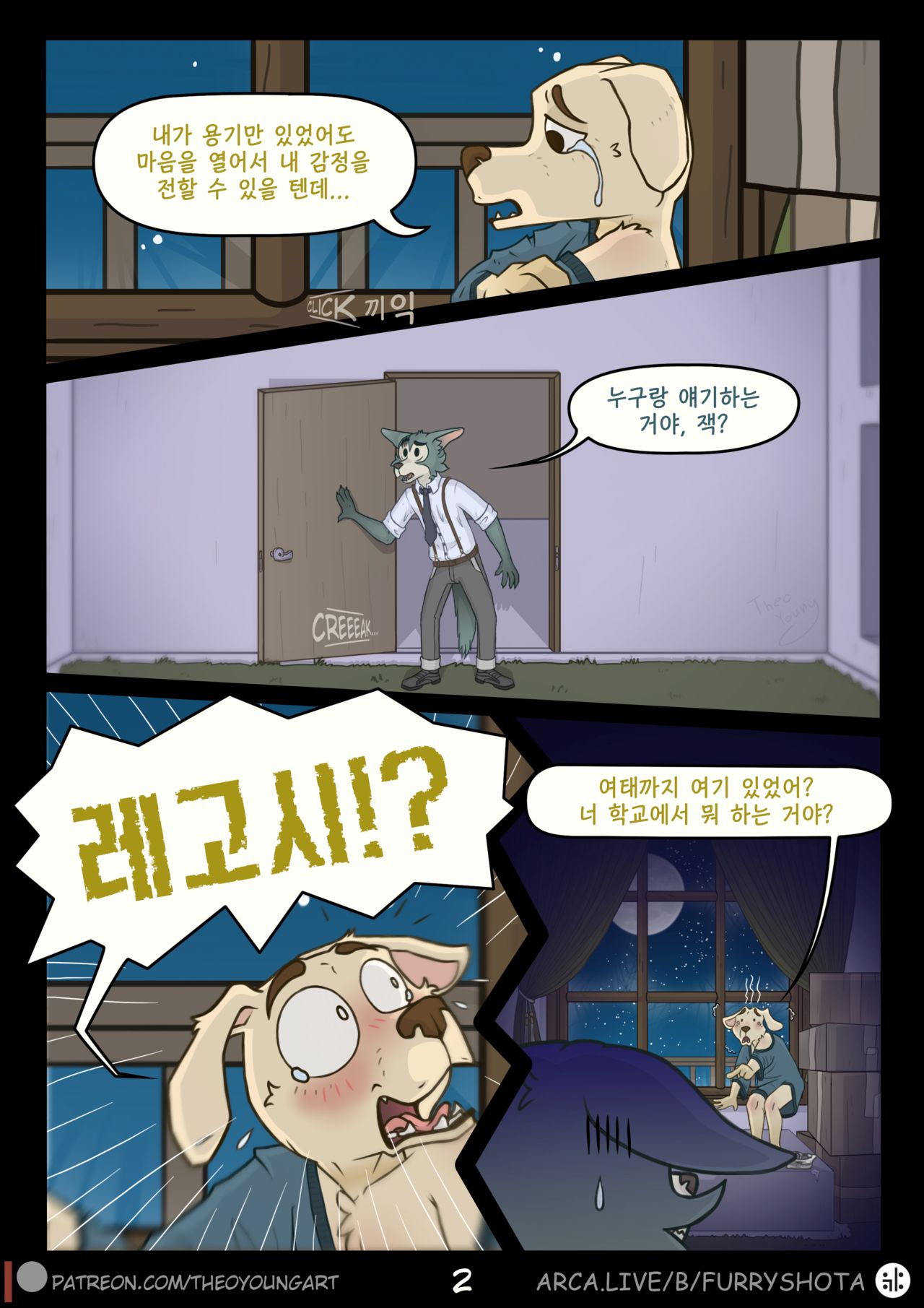 Pure Bone of Friendship - Beastars dj page 2 full