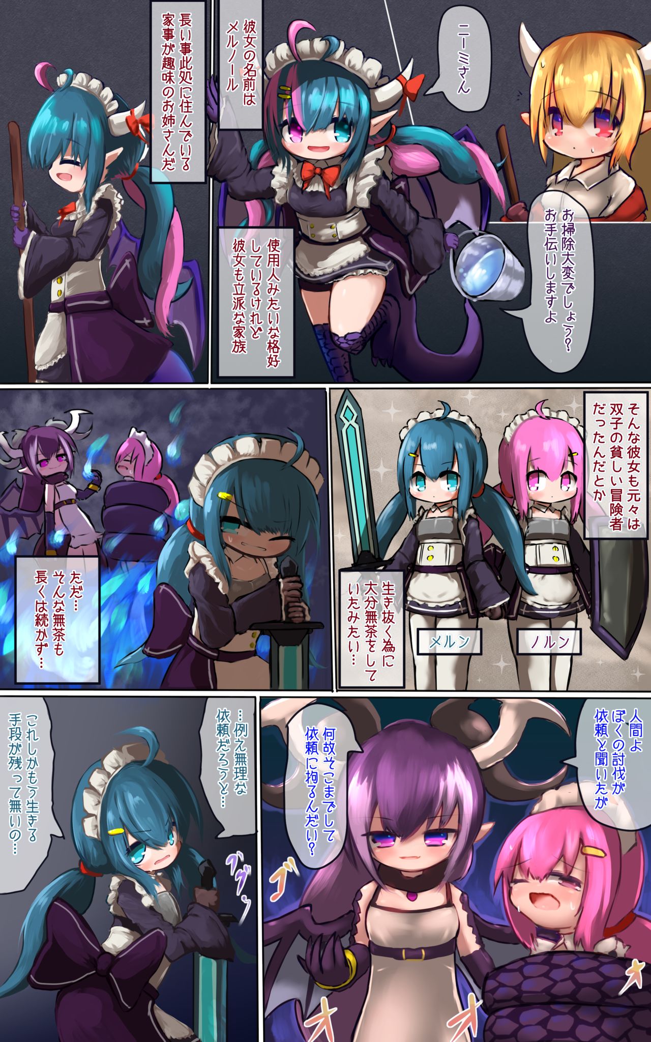 Marunomi kara no Ryuu Musume Tensei page 9 full