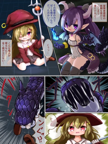 Marunomi kara no Ryuu Musume Tensei cover