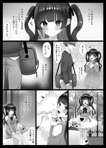 Mayu-chan Chapter 2 cover