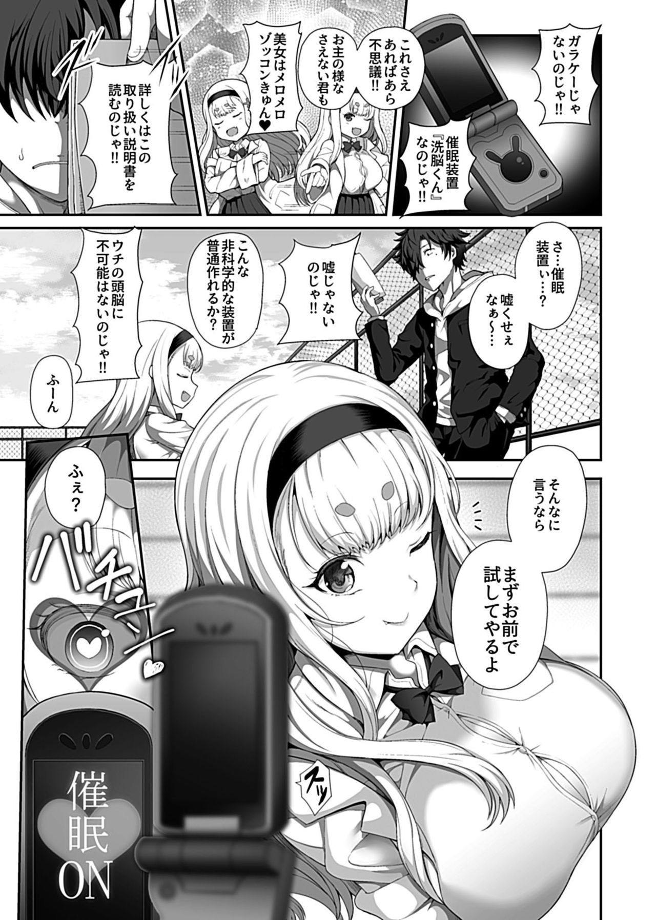 催●性活 1 page 5 full