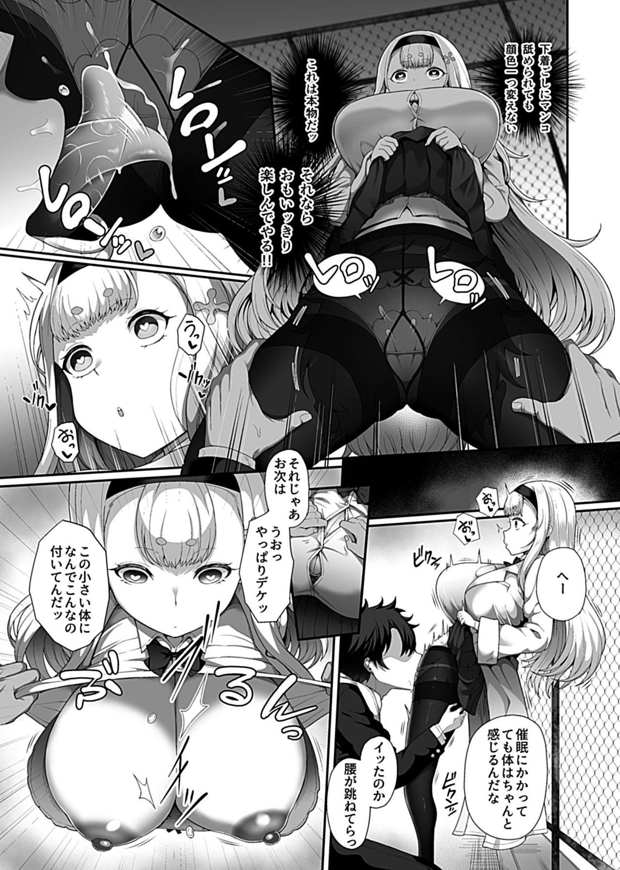 催●性活 1 page 7 full