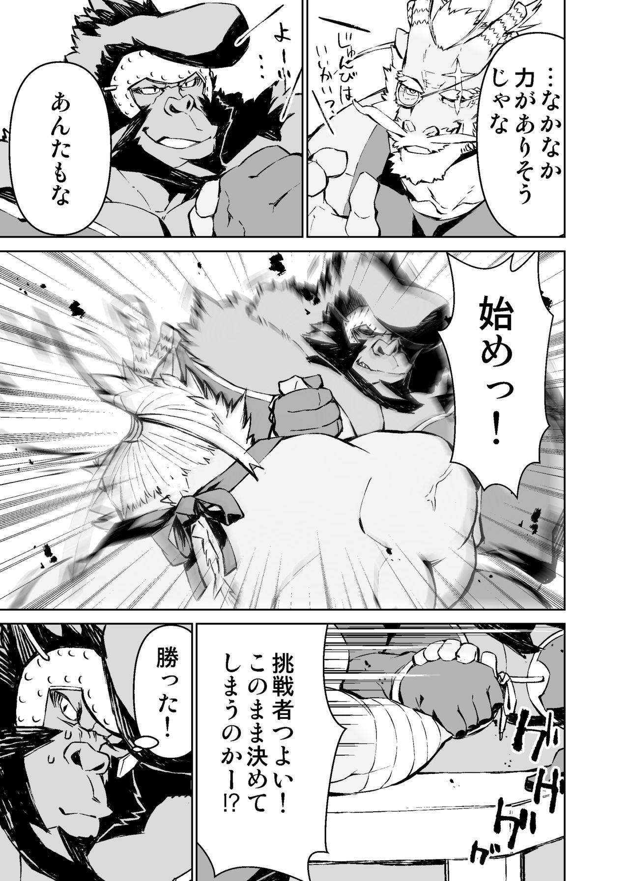 Mennsuke's doujin 4 page 3 full