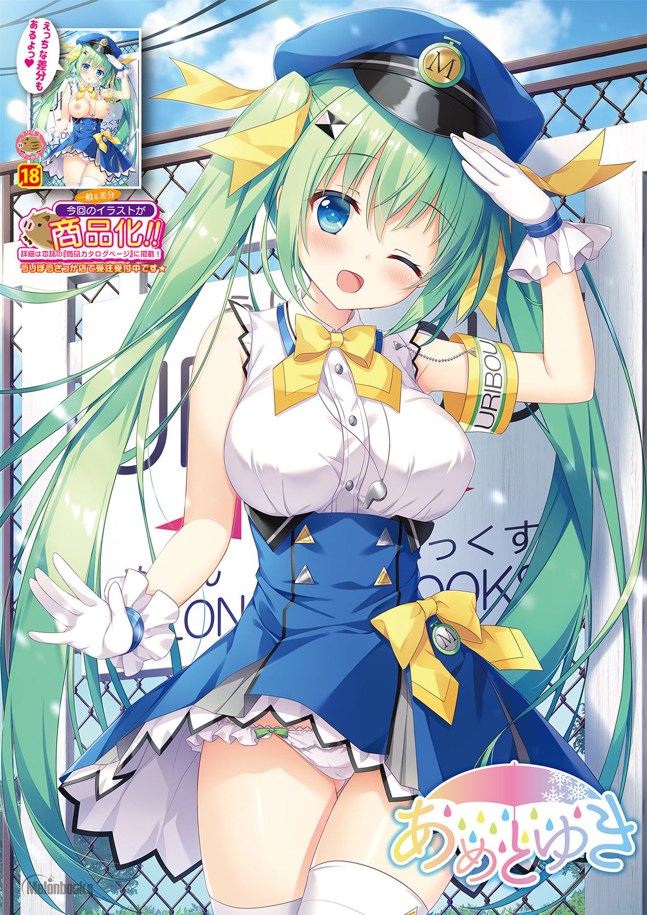 月刊うりぼうざっか店 2021年4月30日頃発行号 page 9 full