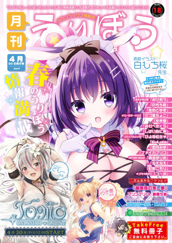 月刊うりぼうざっか店 2021年4月30日頃発行号 cover