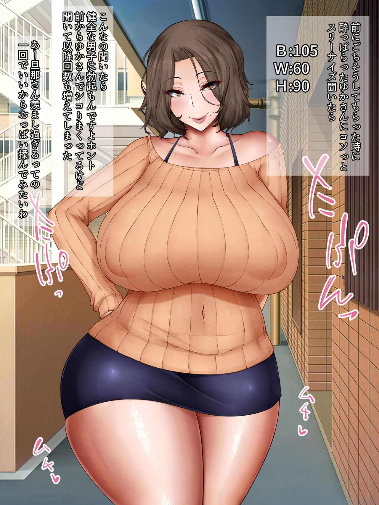 Tonari ni Sunderu Eroi Koubi Body no Keisanpu Oba-san to Aka-chan Tsukutte Mita page 5 full