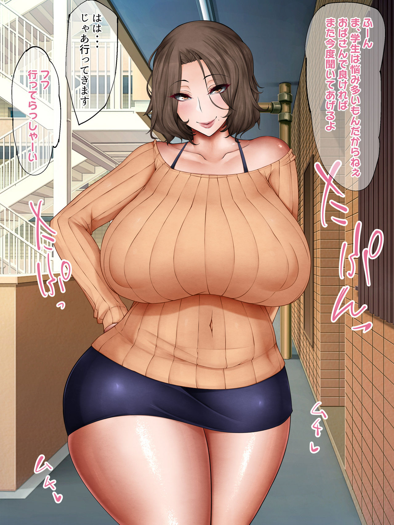 Tonari ni Sunderu Eroi Koubi Body no Keisanpu Oba-san to Aka-chan Tsukutte Mita page 7 full