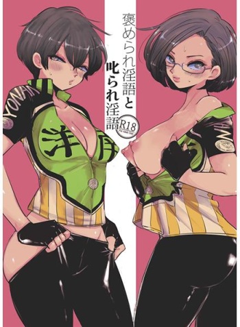 Home rare ingo to shikara re ingo cover