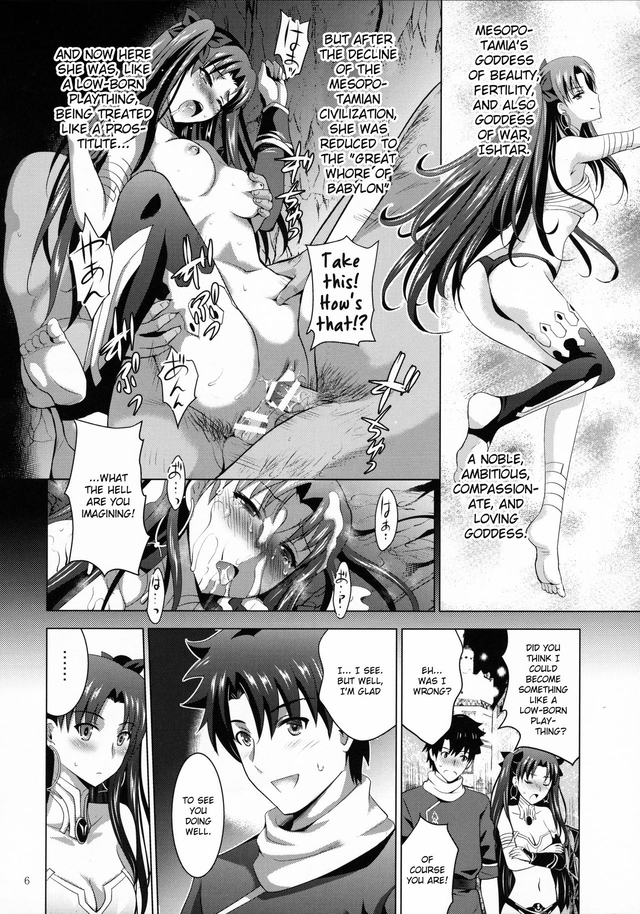 MOUSOU THEATER 63 page 5 full
