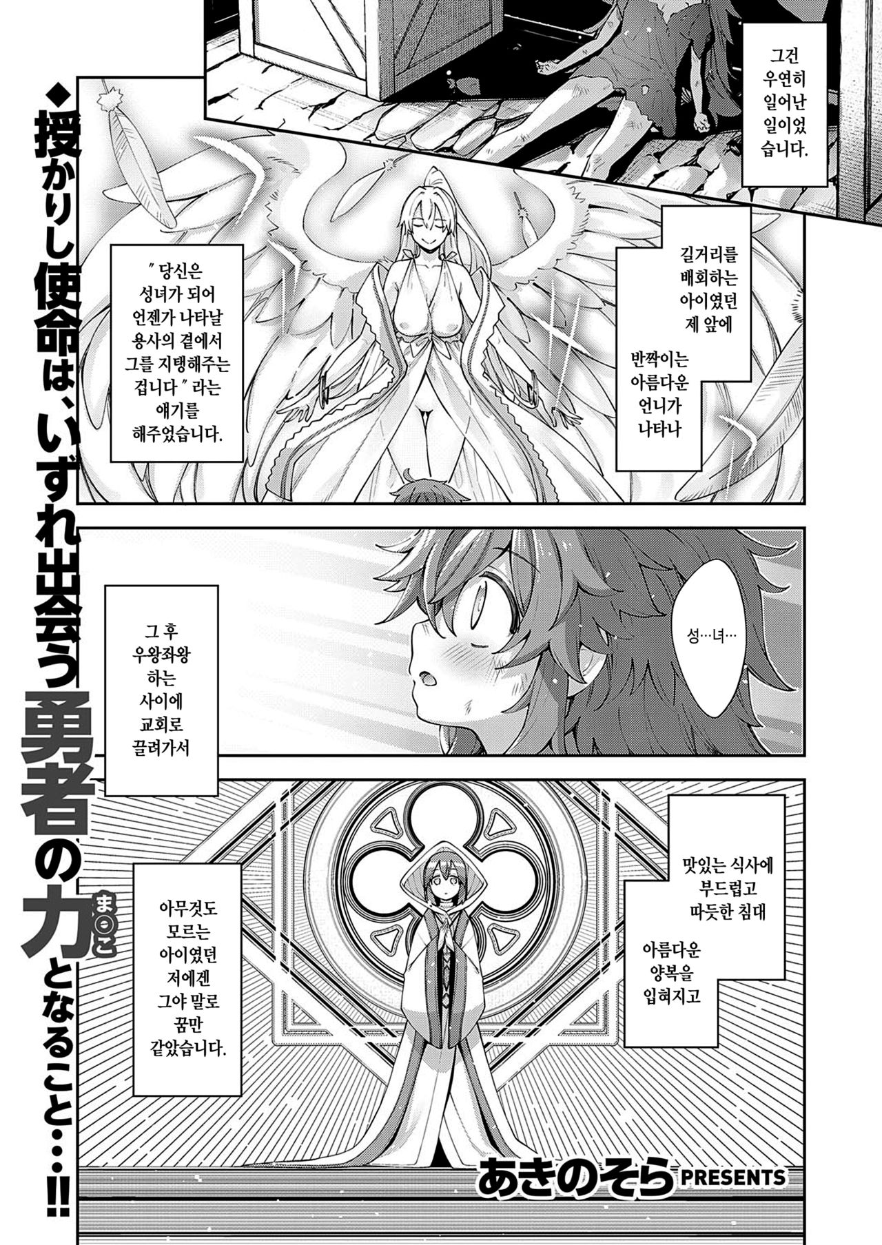 Isekai Kita node Sukebe Skill de Zenryoku Ouka Shiyou to Omou 2 Ime page 1 full