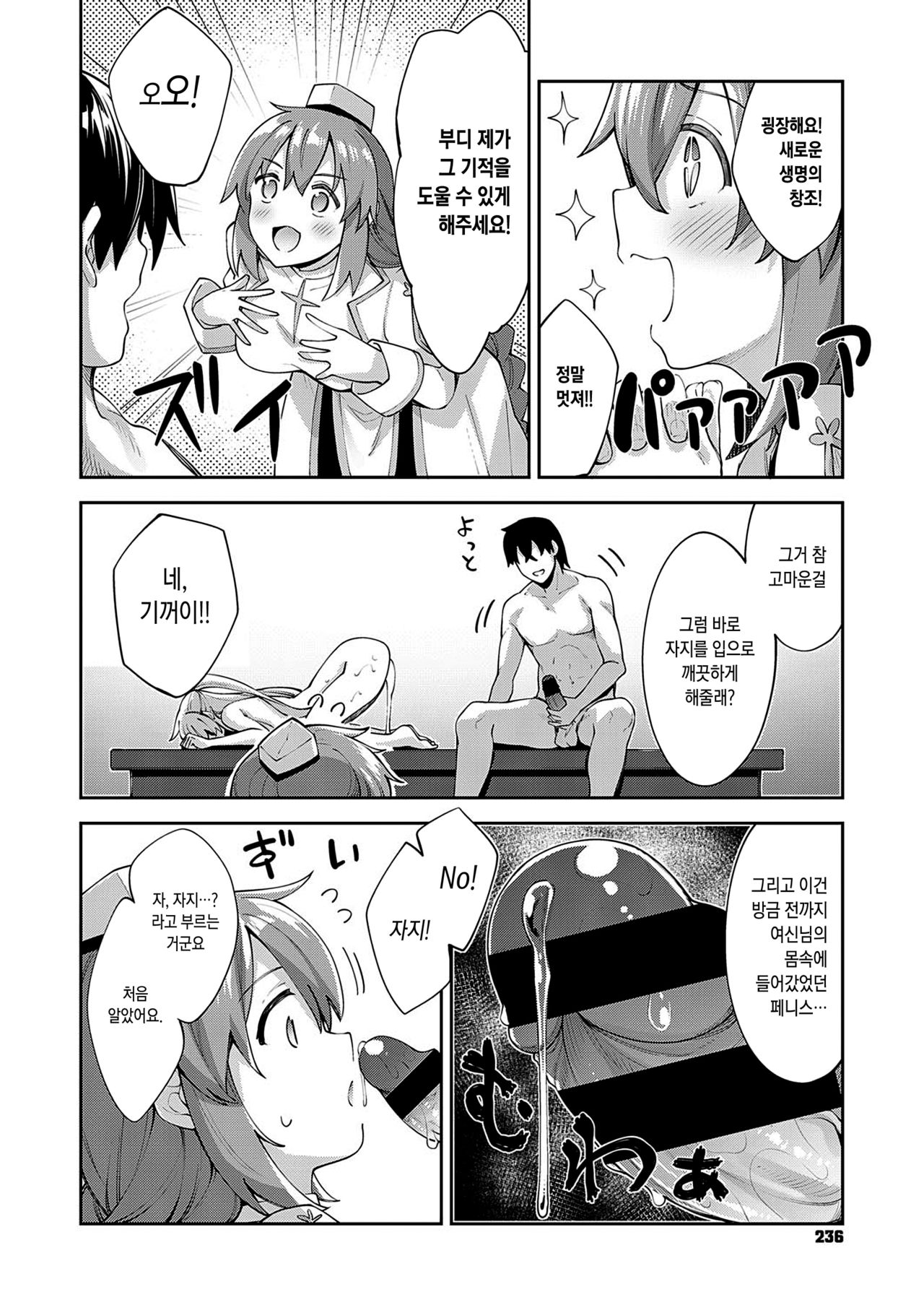 Isekai Kita node Sukebe Skill de Zenryoku Ouka Shiyou to Omou 2 Ime page 8 full