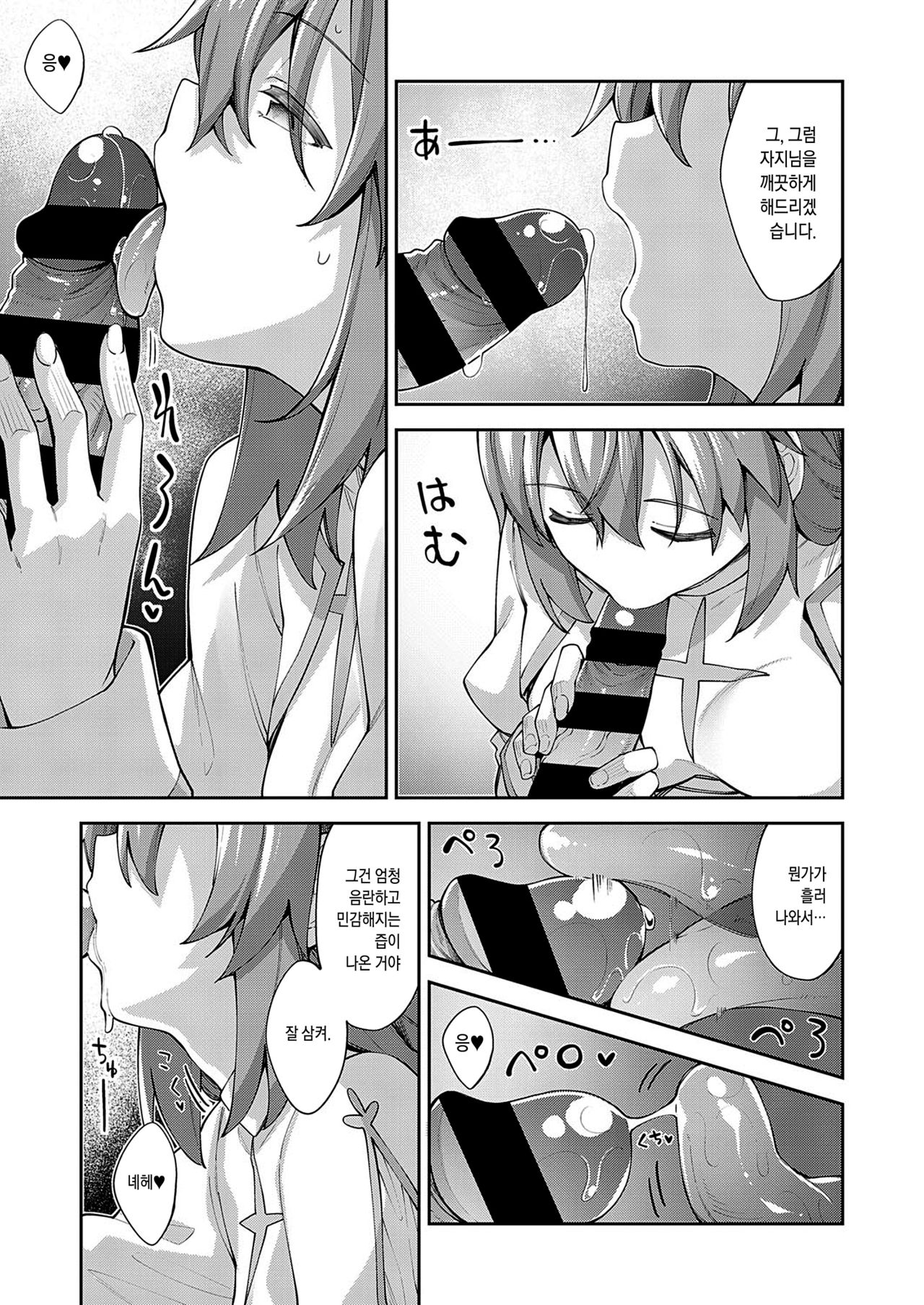 Isekai Kita node Sukebe Skill de Zenryoku Ouka Shiyou to Omou 2 Ime page 9 full
