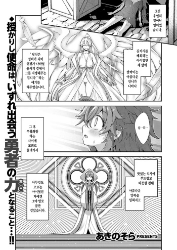 Isekai Kita node Sukebe Skill de Zenryoku Ouka Shiyou to Omou 2 Ime cover