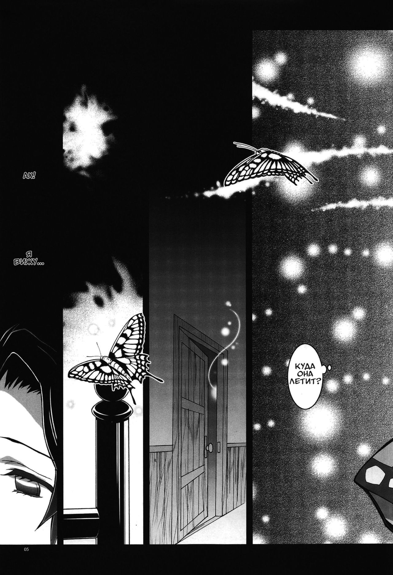 Mushi x Koi LOVERS page 4 full