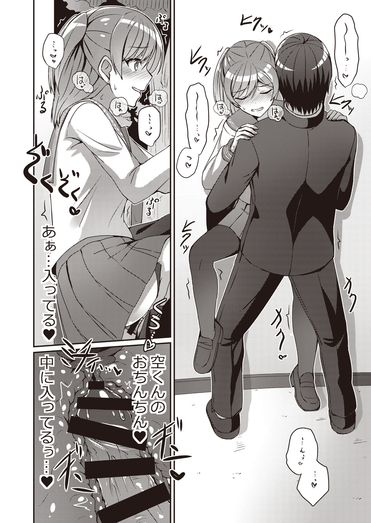 Hide&amp; Sex ~ haitoku-kan&amp; suriru o ajiwau saikō no kakurete H ~ page 10 full