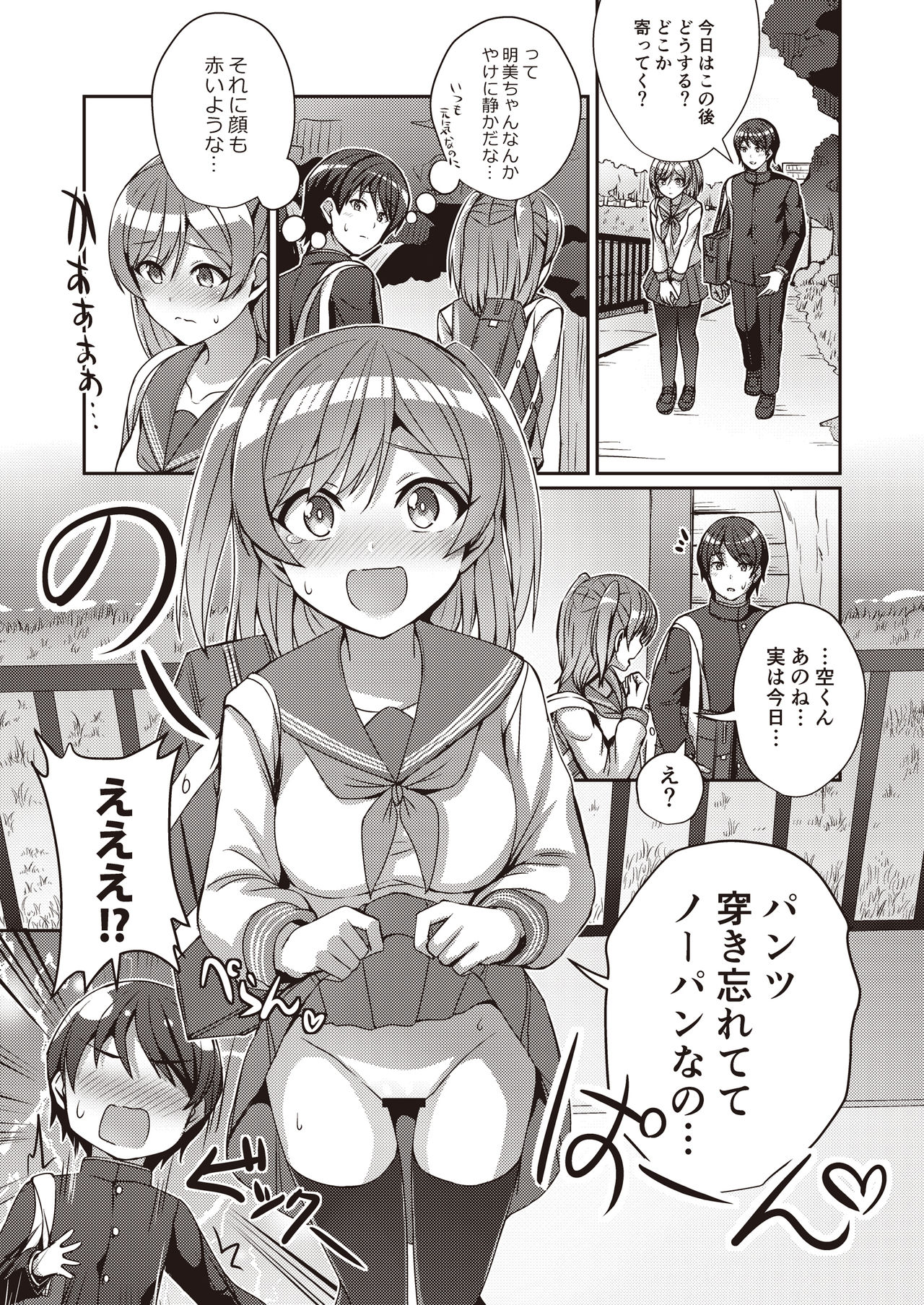 Hide&amp; Sex ~ haitoku-kan&amp; suriru o ajiwau saikō no kakurete H ~ page 5 full