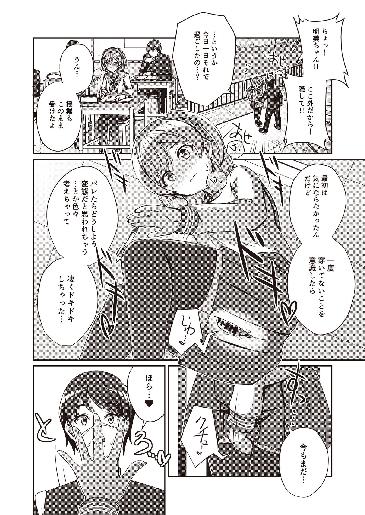 Hide&amp; Sex ~ haitoku-kan&amp; suriru o ajiwau saikō no kakurete H ~ page 6 full