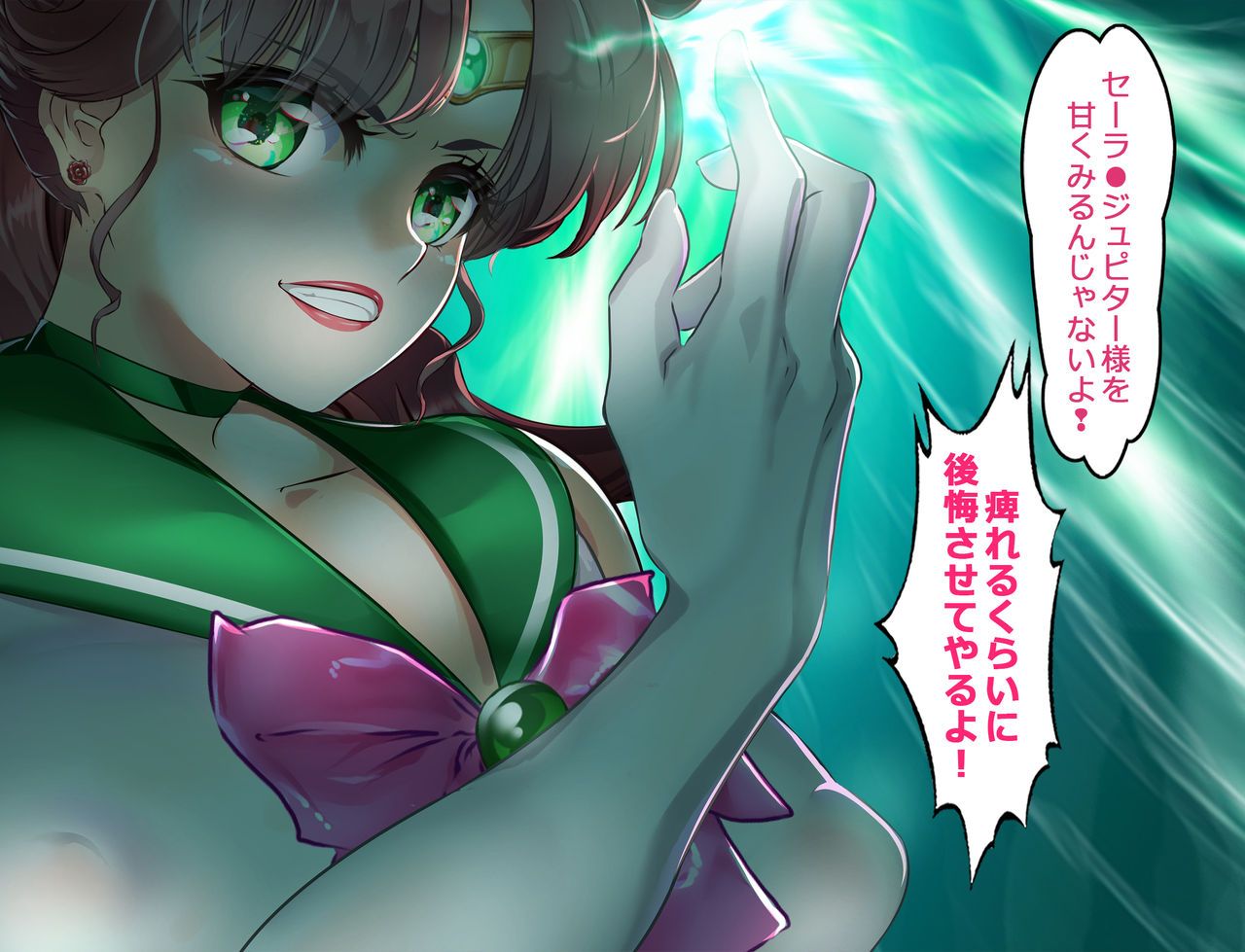 Sailor Moon Netorare Haramase Makoto-chan ~ Haitoku Iro no Rensa Mazobuta Jupiter no Maki~ page 8 full