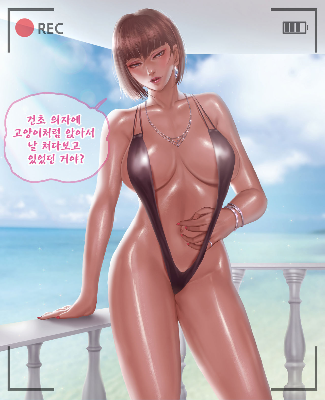 Anna Summer Vacation page 3 full