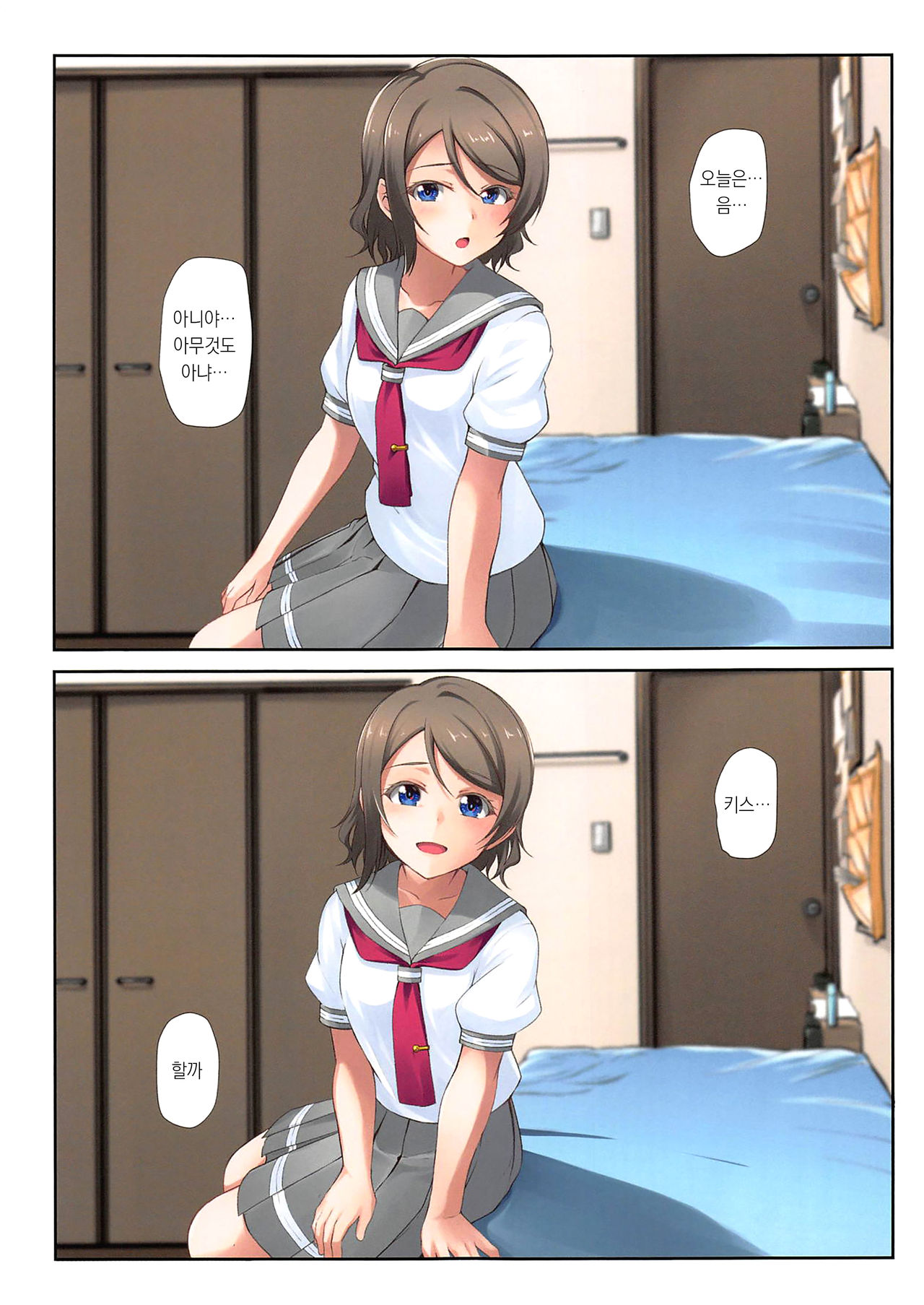 Youbi | 요일 page 4 full