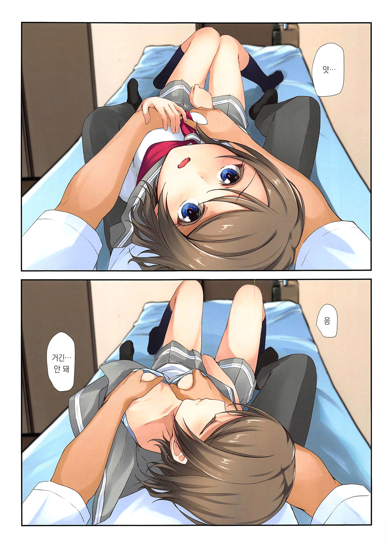 Youbi | 요일 page 6 full