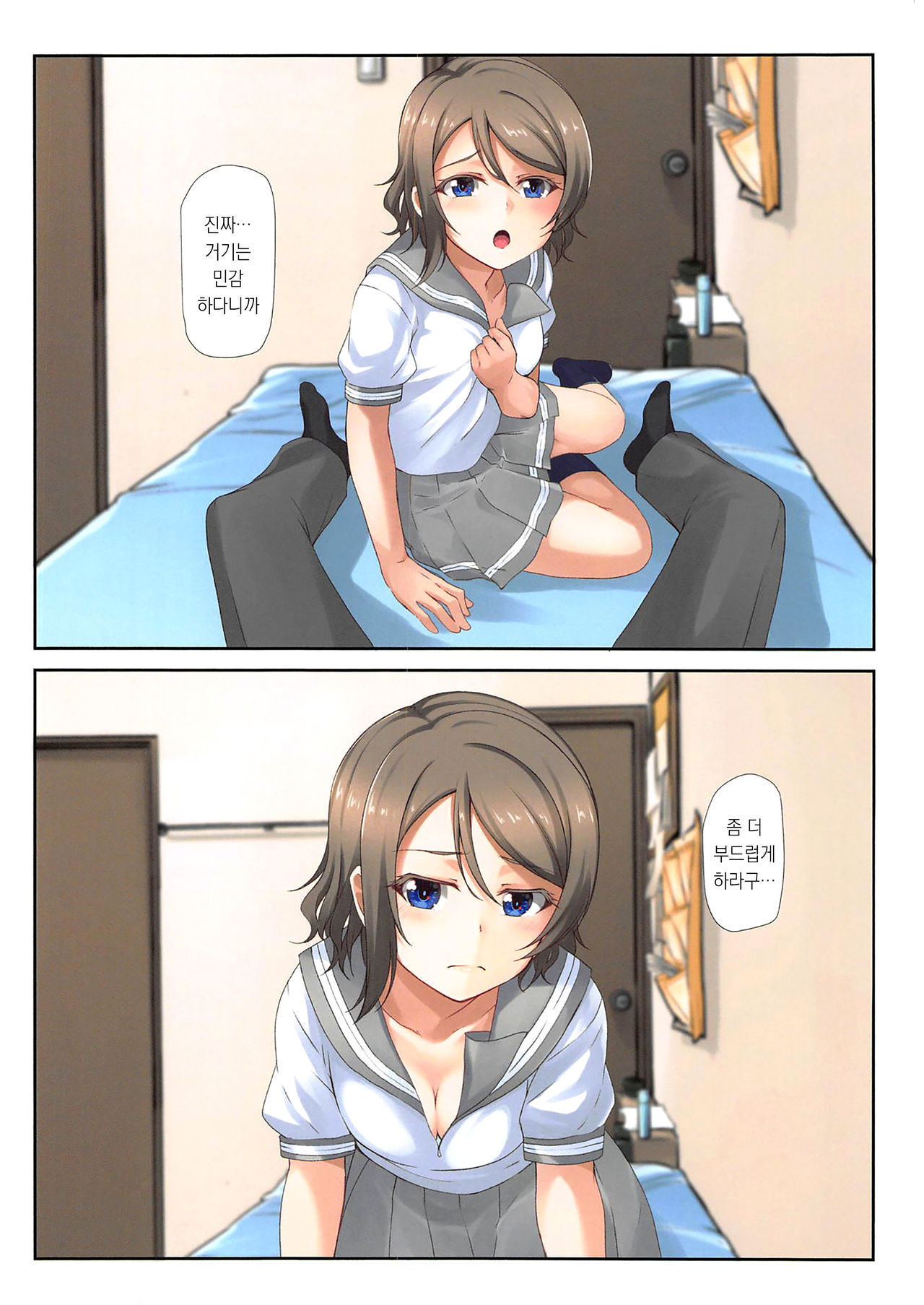 Youbi | 요일 page 7 full