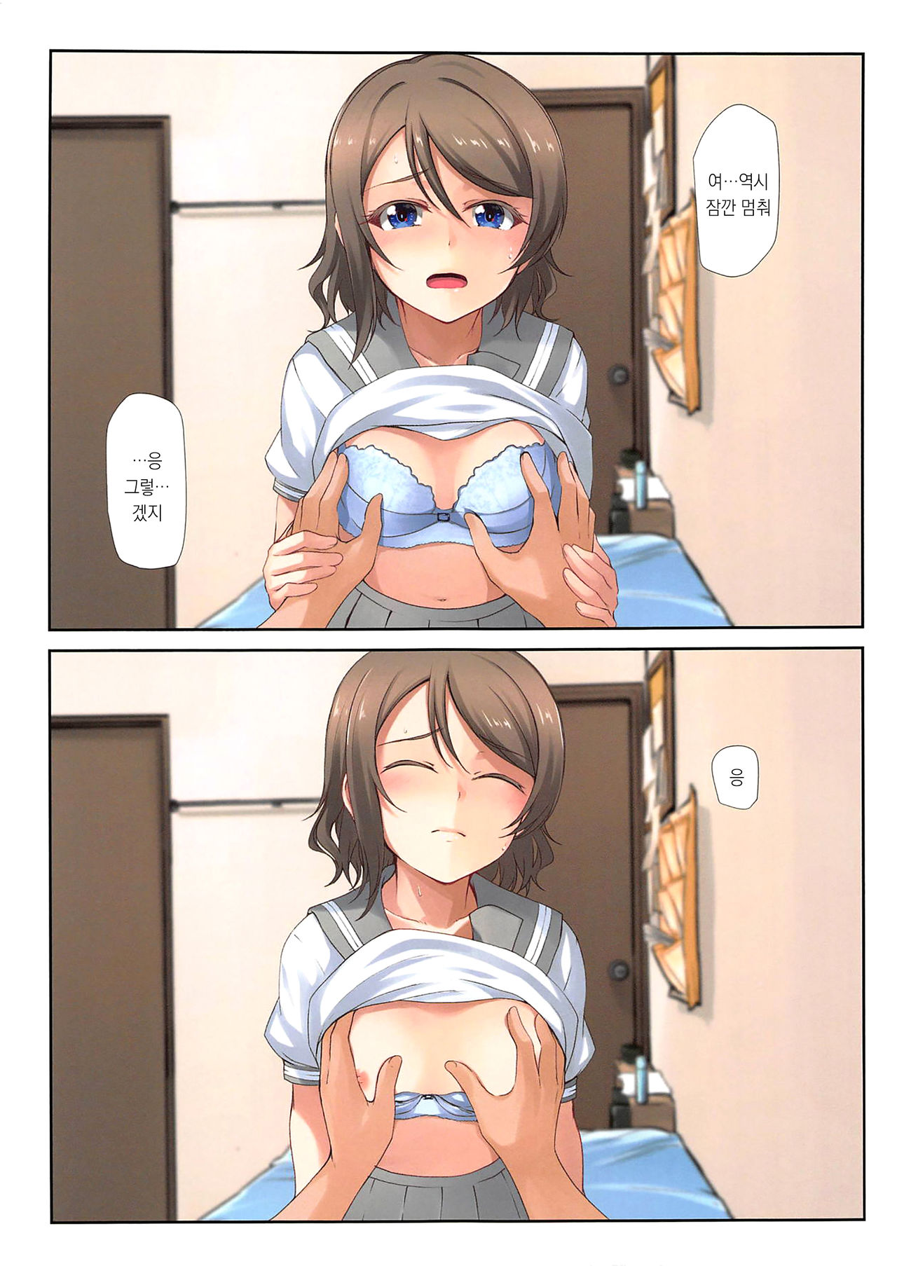 Youbi | 요일 page 8 full