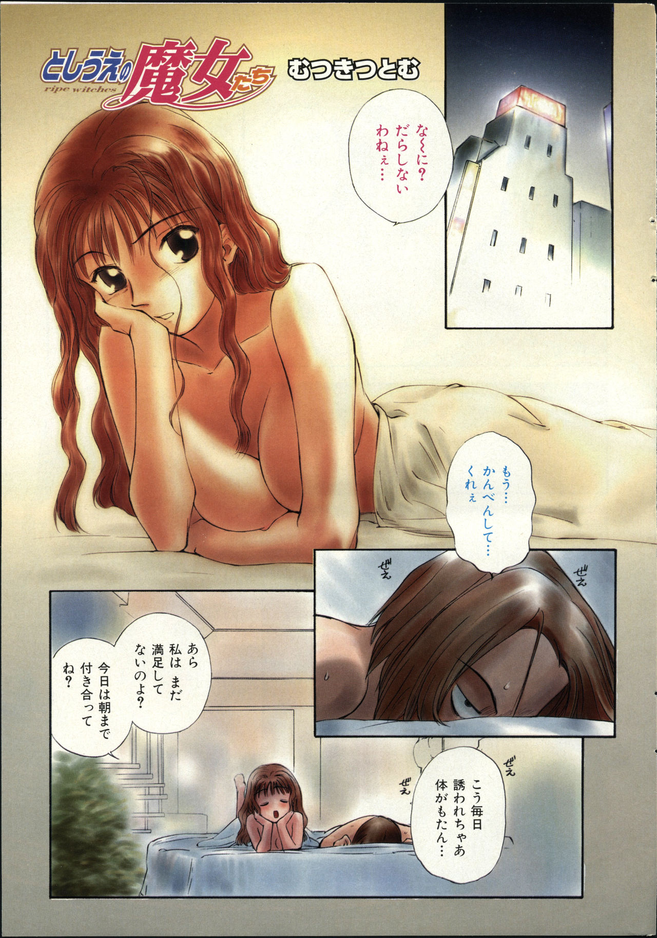 COMIC Zero Shiki 2000 Vol. 16 page 5 full