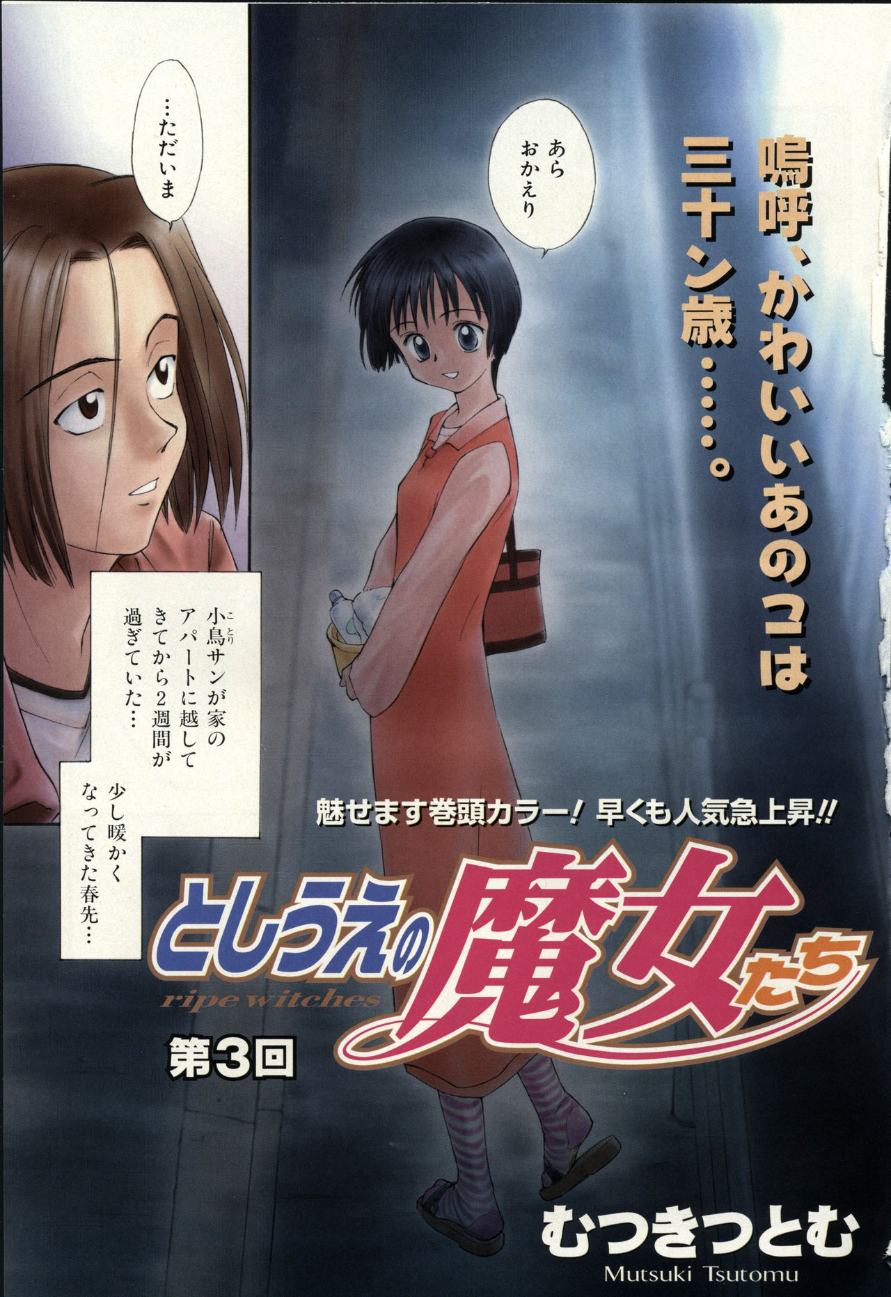 COMIC Zero Shiki 2000 Vol. 16 page 7 full