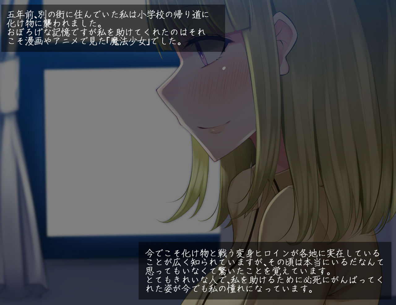 Mahou Shoujo Rosa Ende Loop 1: Midara na Yume no Hajimari page 5 full