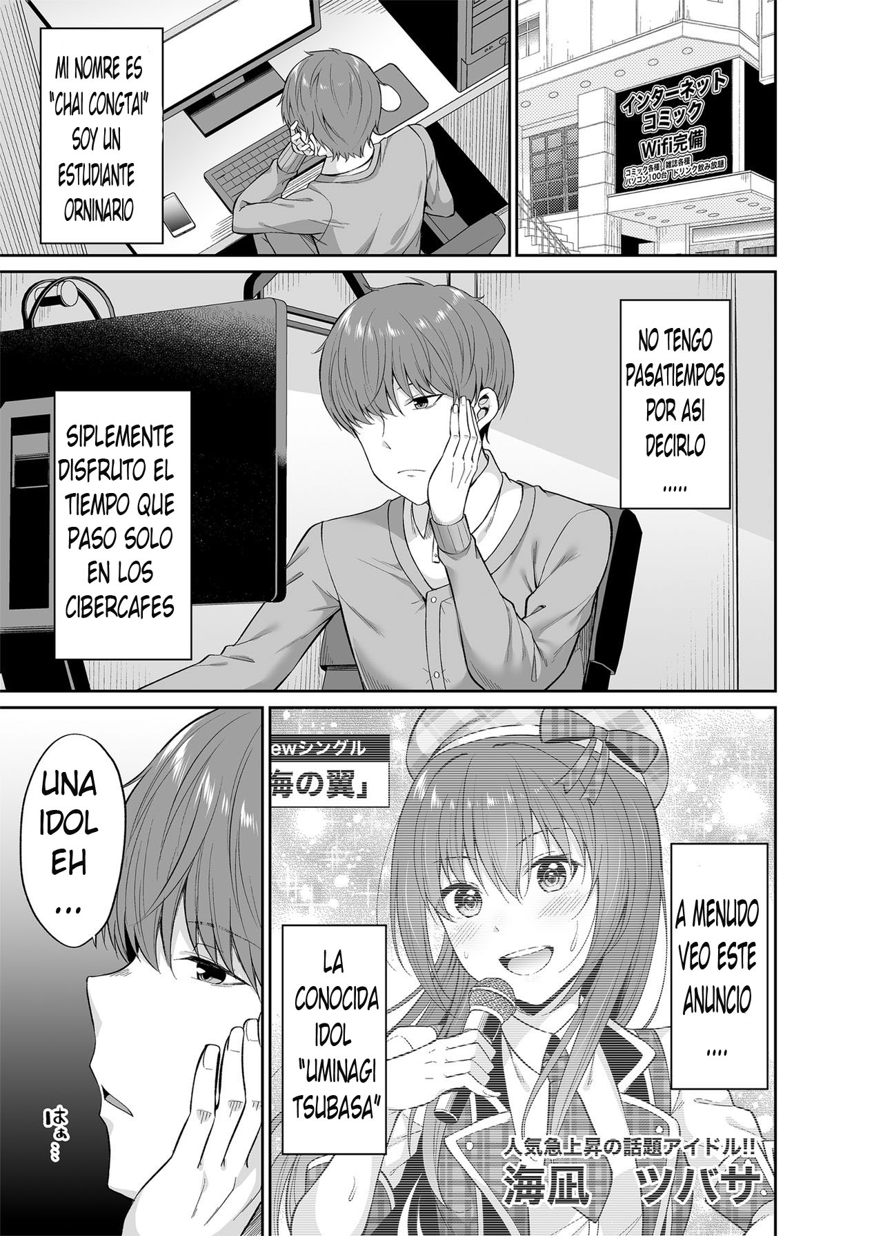 Watashi no Karada, Okashi Shimasu. Idol Hen page 4 full