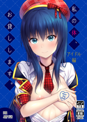 Watashi no Karada, Okashi Shimasu. Idol Hen cover