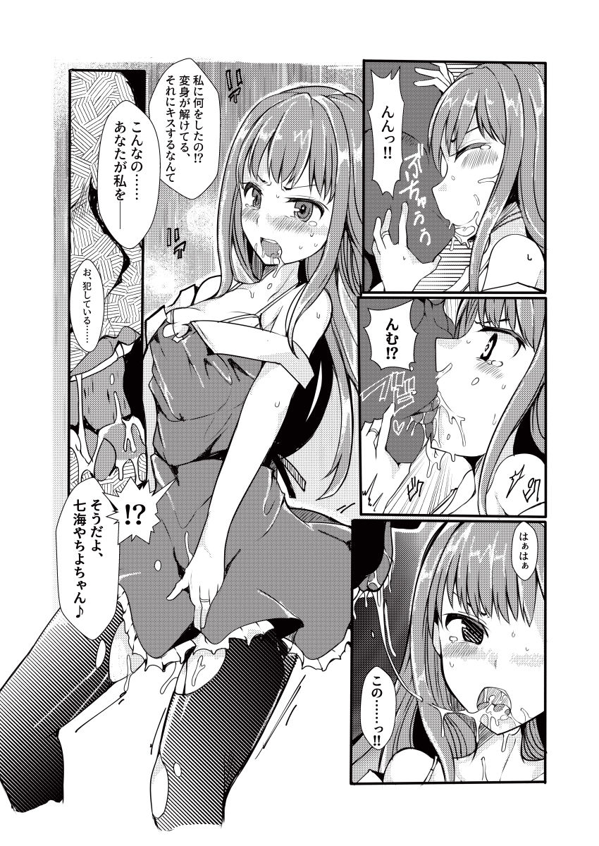 TYT Artwork 3 page 5 full