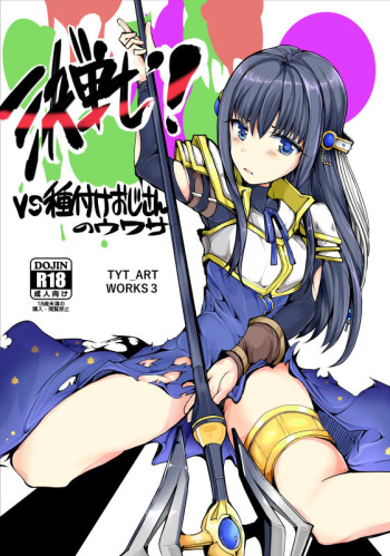 TYT Artwork 3 cover