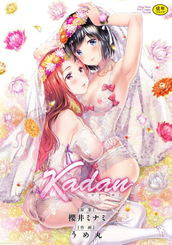 Kadan -Helichrysum- Ch. 1 cover
