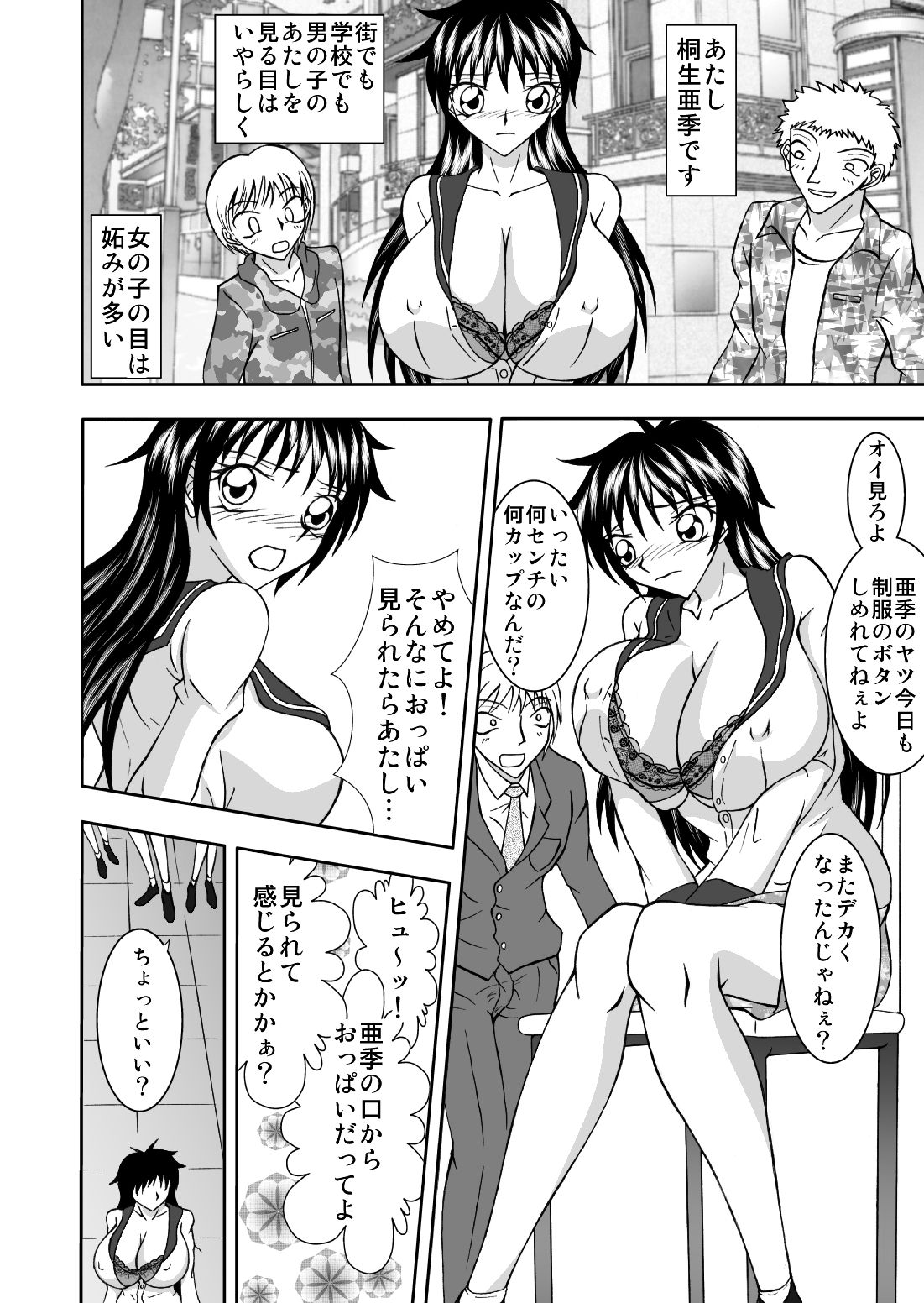 In'nyuu Joshi 〇 Nama 1 ~ Chikubi Kurichinpo de Milk Mamire ~ page 7 full