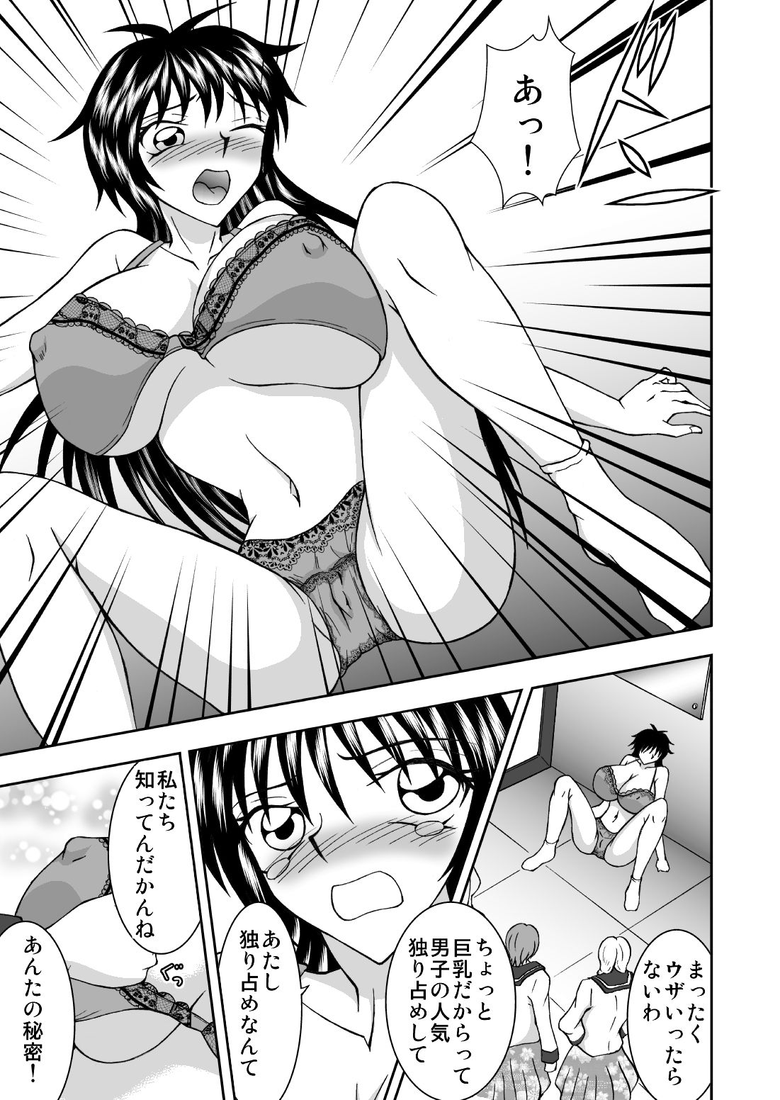 In'nyuu Joshi 〇 Nama 1 ~ Chikubi Kurichinpo de Milk Mamire ~ page 8 full