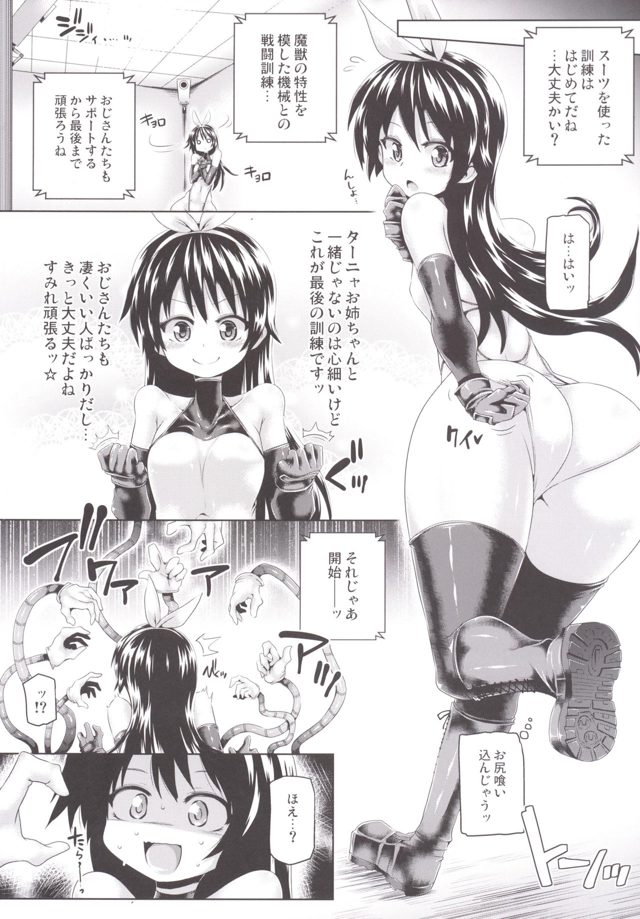 Zetsurin Hishou Spermax ~Shinjin Ikusei, Jigoku no Sakusei Tokkun~ page 5 full