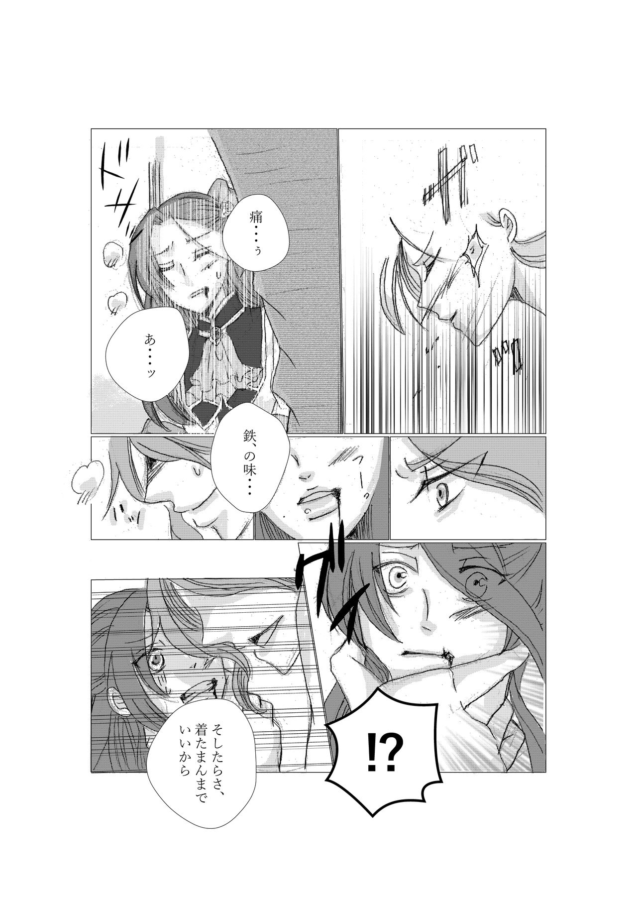 Kiikata page 2 full