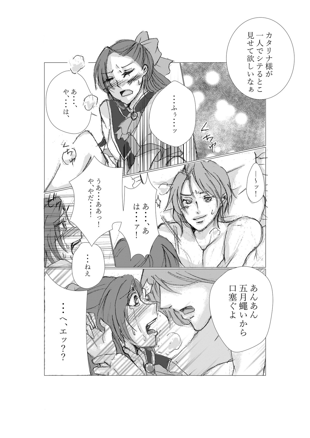Kiikata page 3 full