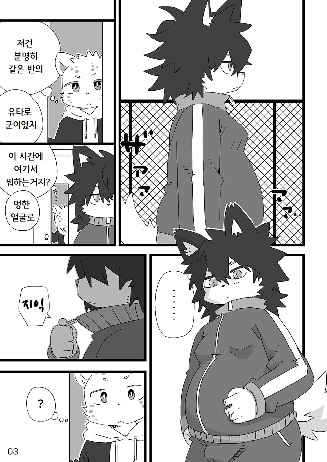 방과후 전라 page 4 full