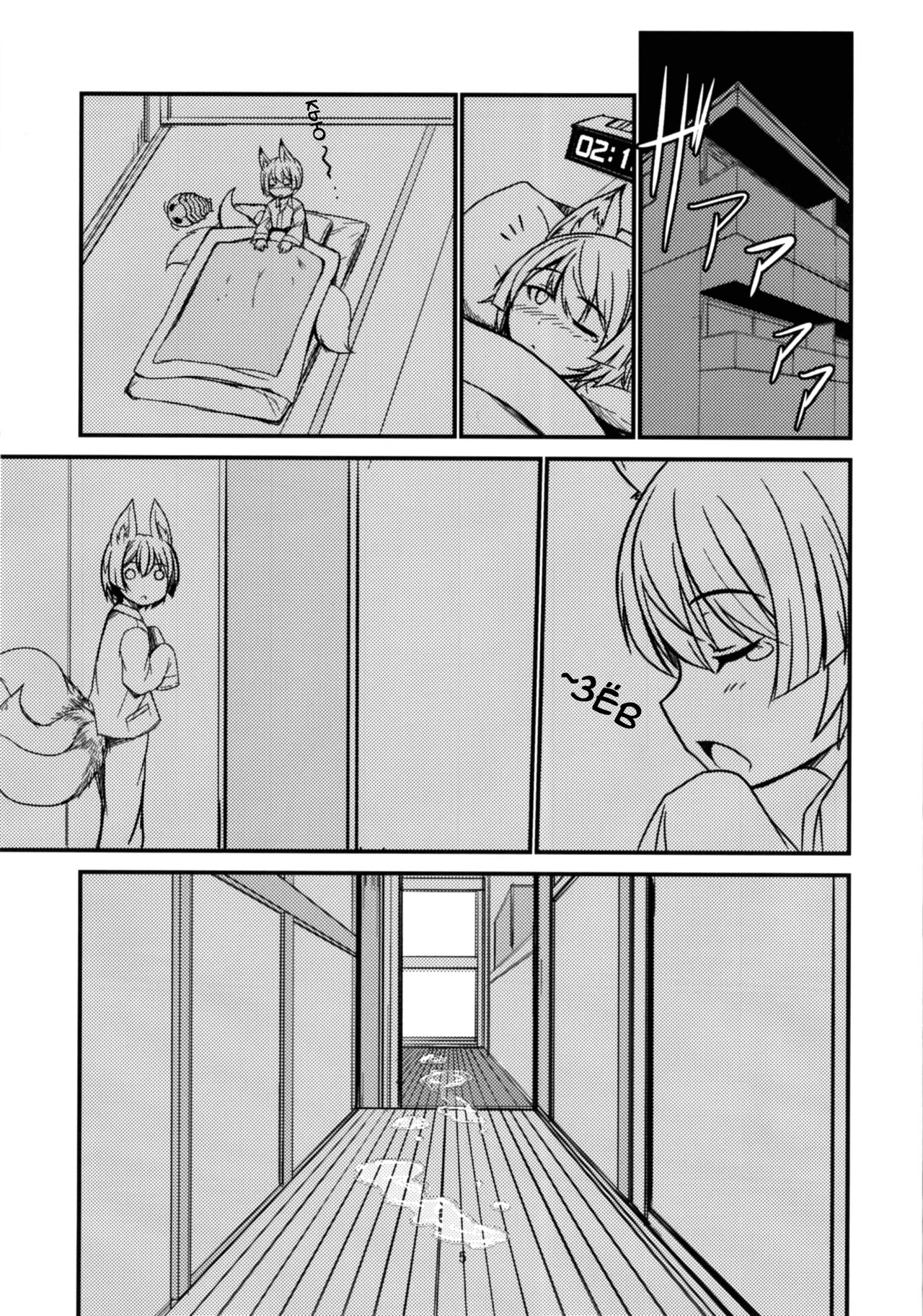 Byakko no Tou Sono Ni | Купальня белой лисы 2 page 5 full