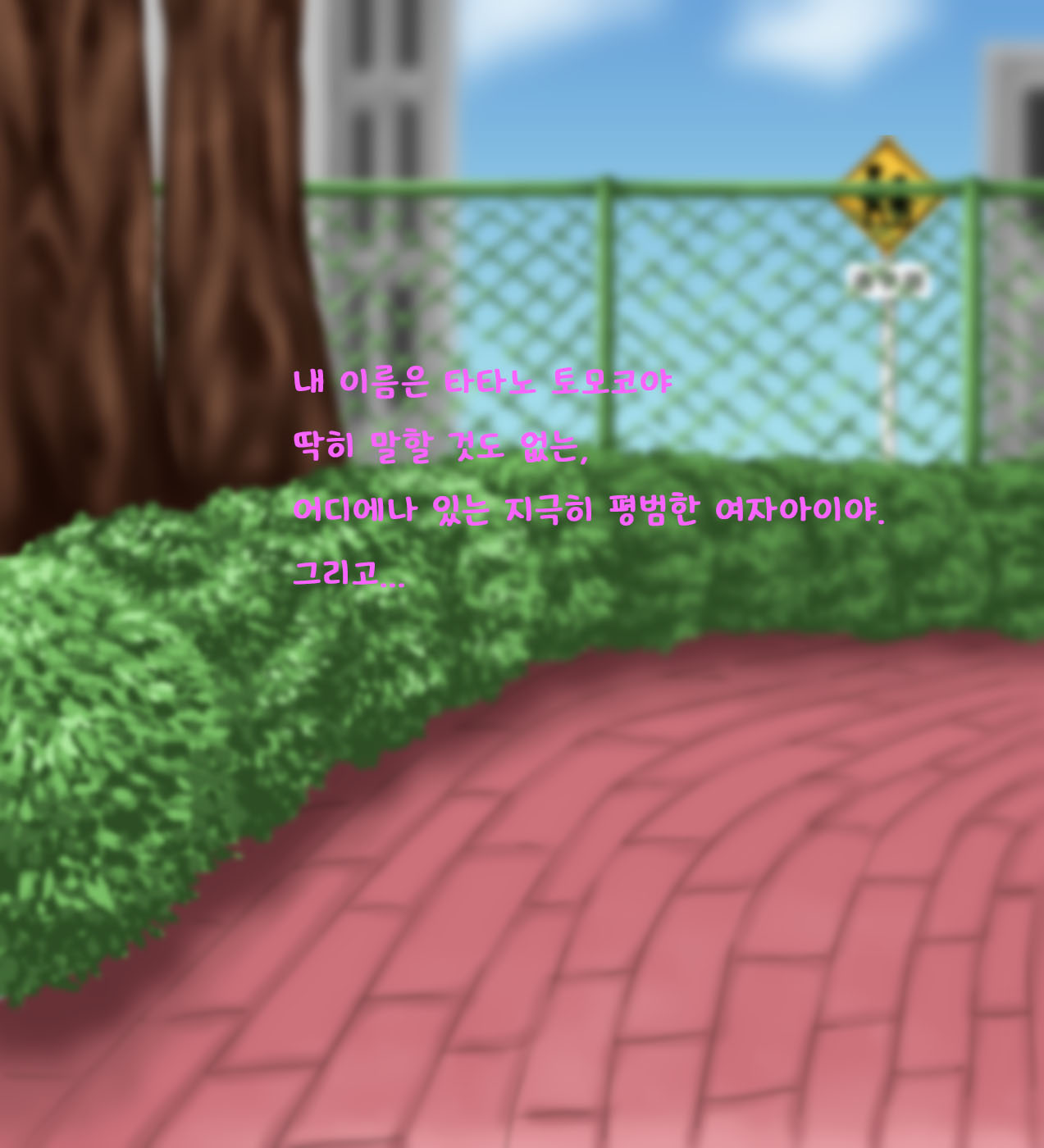 Kana-chan to Kareshi. | 카나와 남친 page 3 full