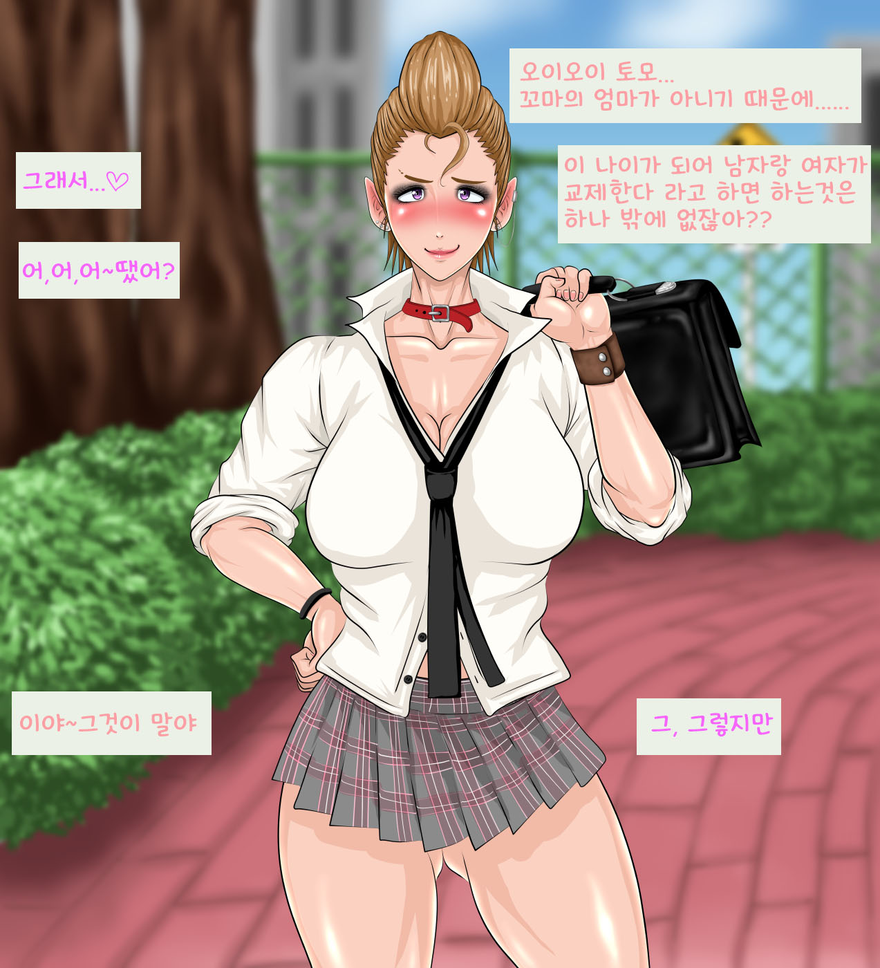 Kana-chan to Kareshi. | 카나와 남친 page 9 full