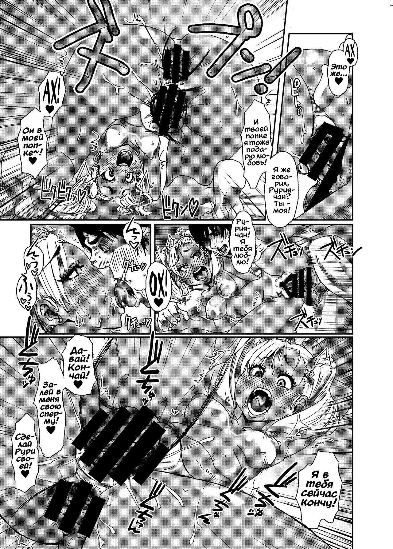 CHOCOLATE GIRL 1 page 10 full